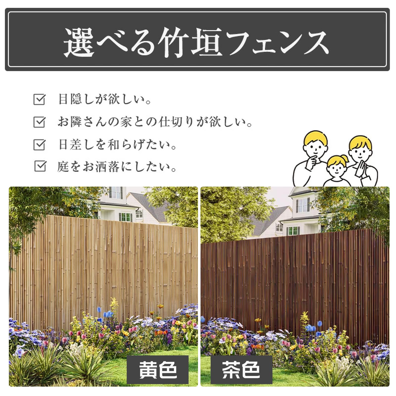 Amazon | Jumei 竹垣 フェンス 目隠し 屋外 竹垣フェンス 高さ1.5m×幅
